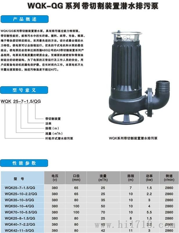 北京东城区朝阳门污水泵