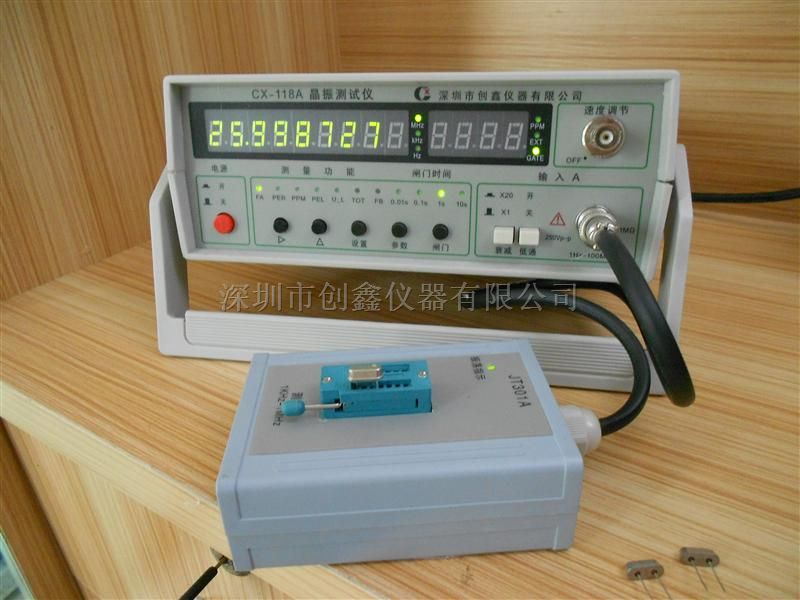 CX-118A晶振测试仪