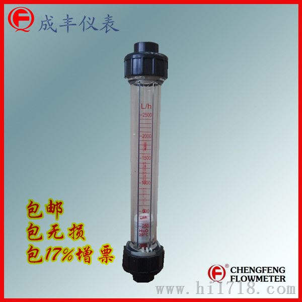 塑料转子流量计