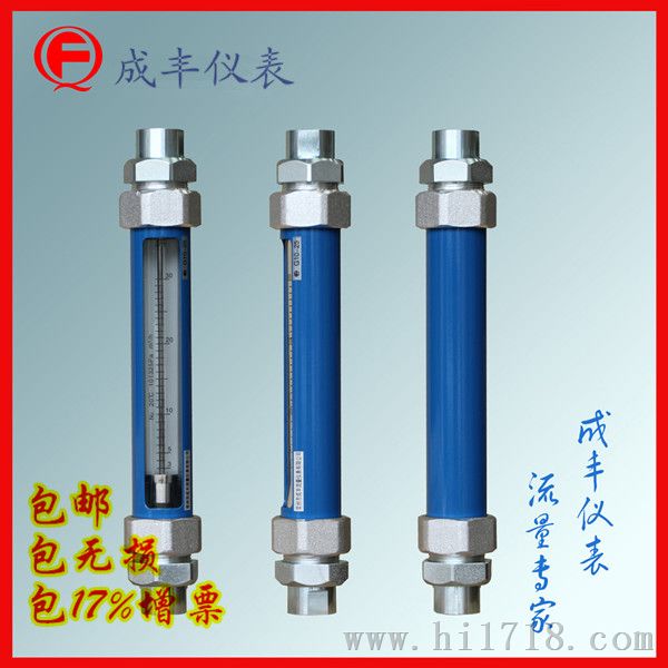 玻璃转子流量计