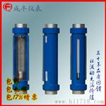 玻璃转子流量计G20-40