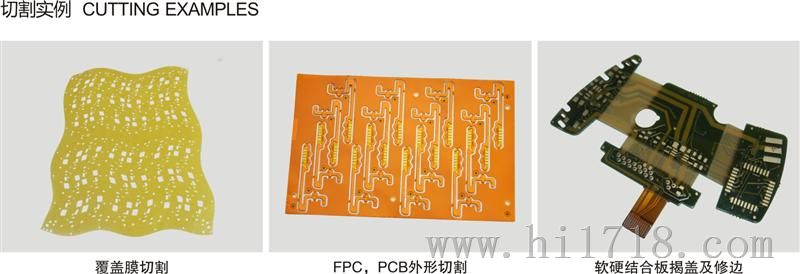 FPC紫外激光切割机