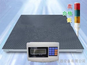 控制重量报警电子称200kg