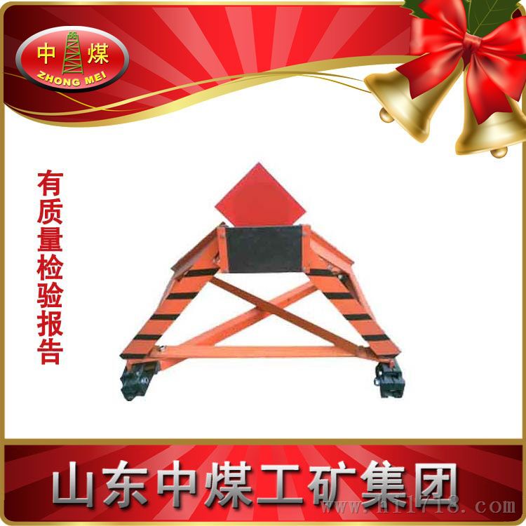 挡车器