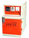 ZYH-10自控远红外电焊条烘干箱