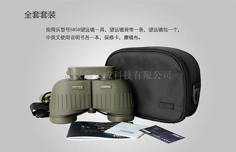 武汉视得乐5850望远镜