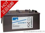 A412/180Ah胶体蓄电池12V180A