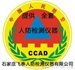人防检测仪器螺纹检测仪CCAD系列