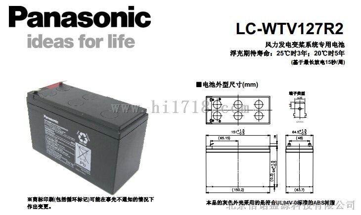 松下蓄电池LC-WT系列