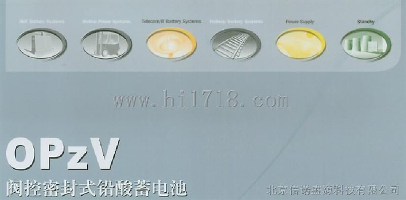 荷贝克OPZV200胶体蓄电池 2V200Ah