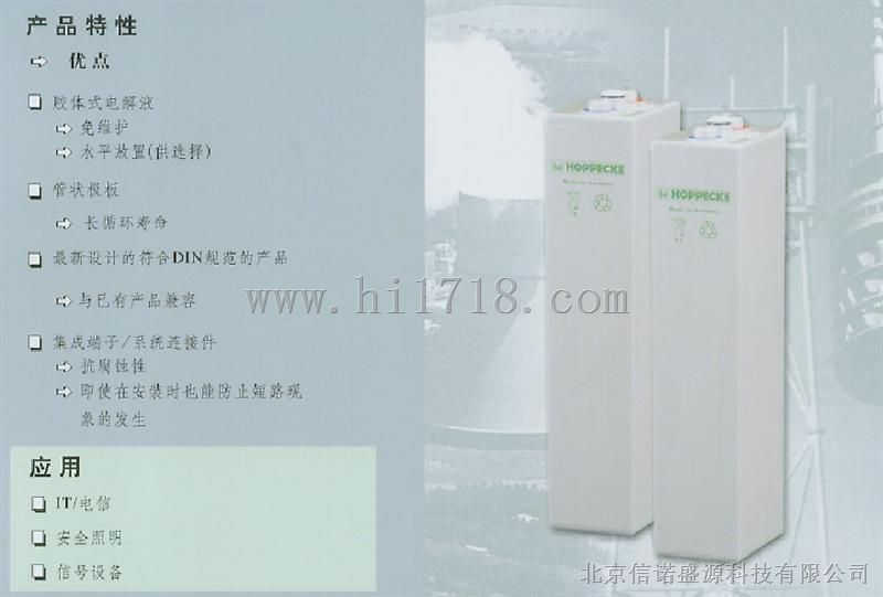荷贝克OPZV200胶体蓄电池 2V200Ah