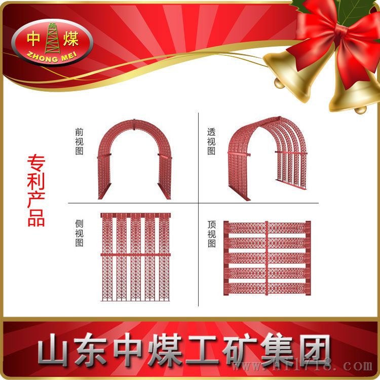 巷道可缩性防护支架