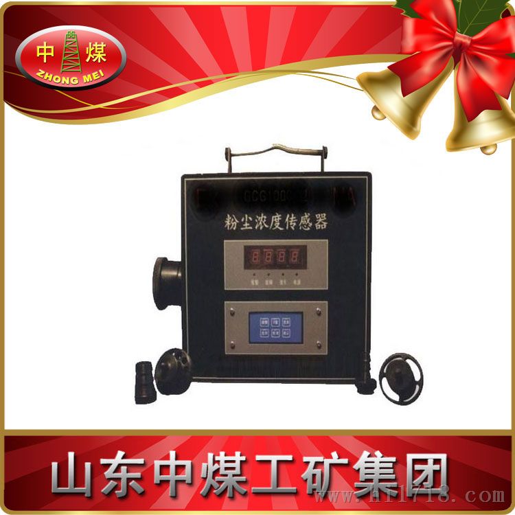 粉尘浓度传感器