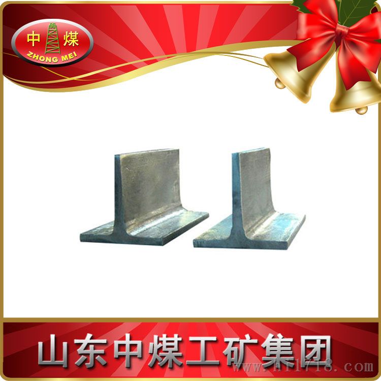 T型钢