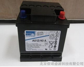 德国阳光蓄电池A512/40Ah
