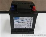 德国阳光蓄电池A512/40Ah