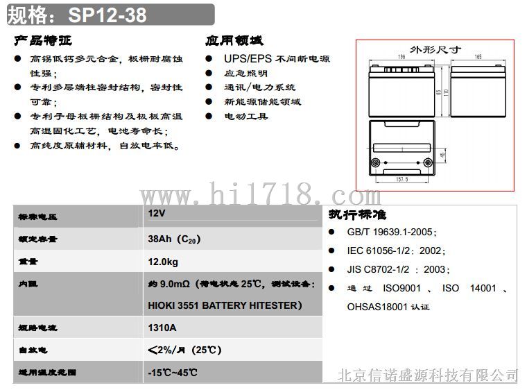 SP12-38AH胶体蓄电池