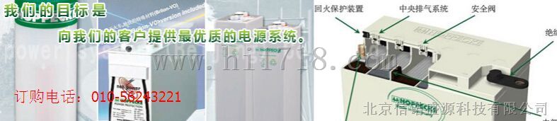 荷贝克SB12V100Ah