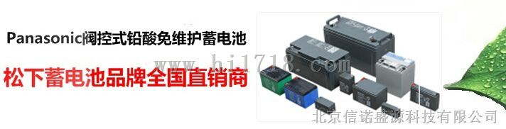 松下LC-PM06200st铅酸蓄电池6V200Ah
