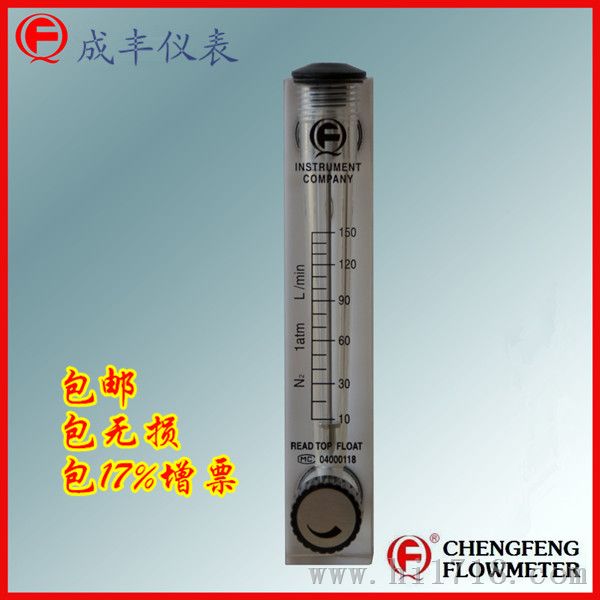 有机玻璃转子流量计