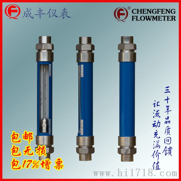 lzb玻璃转子流量计