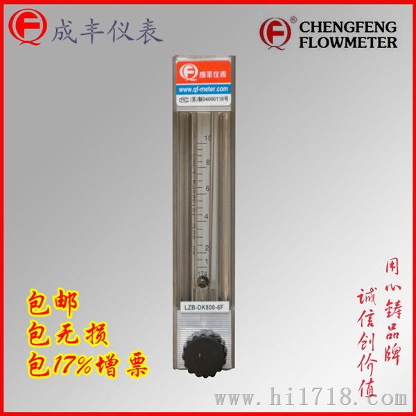 玻璃转子流量计