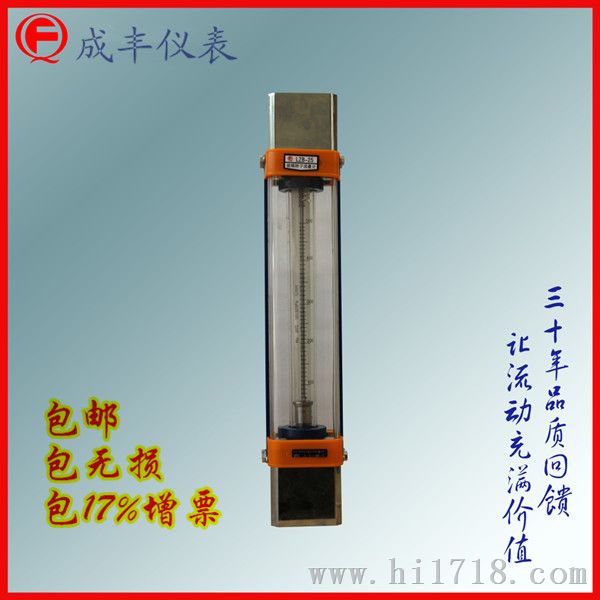 玻璃转子流量计