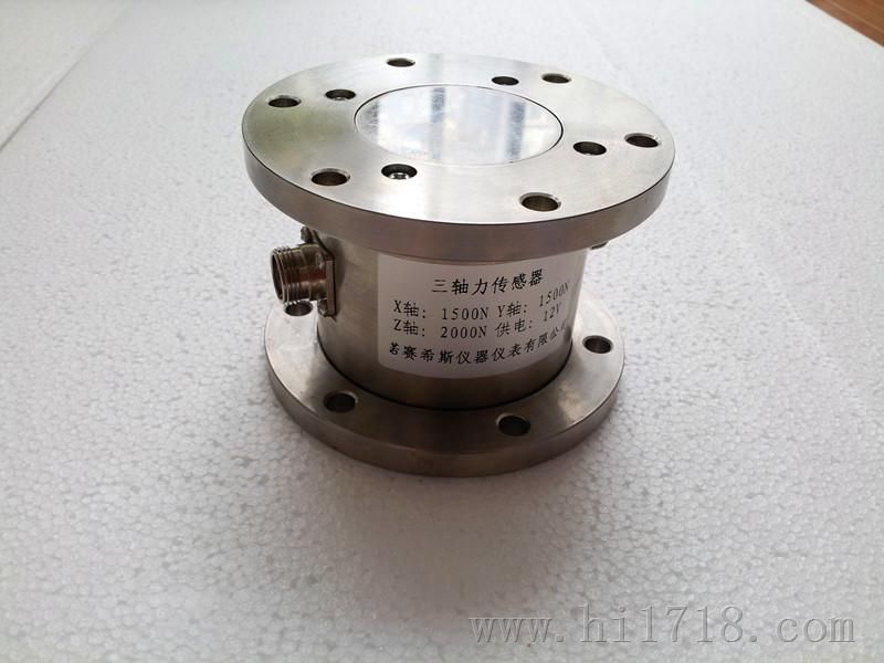 三轴力传感器