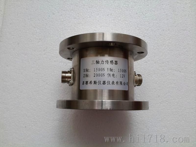 三轴力传感器