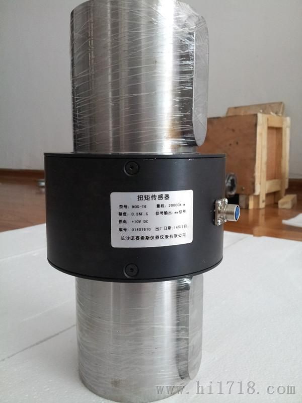 20000N.M扭力传感器