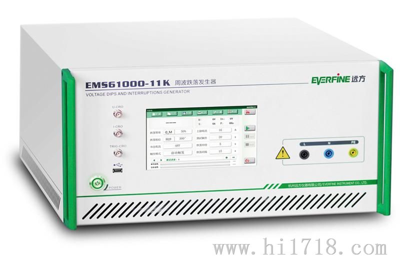 EMS61000-11K周波跌落发生器