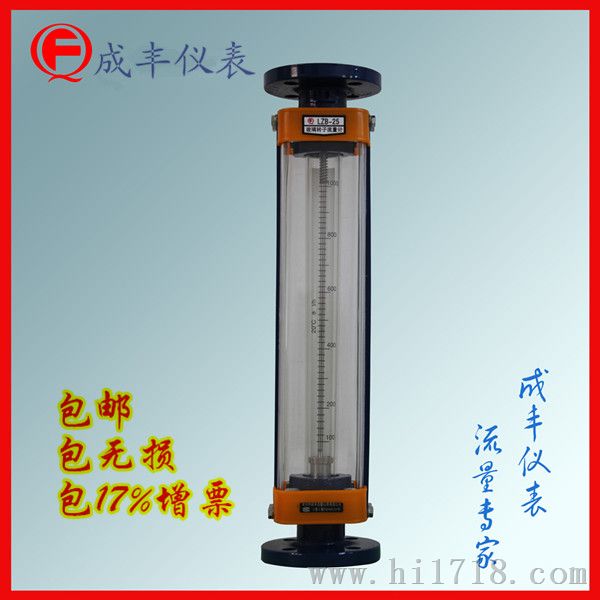 定制玻璃转子流量计