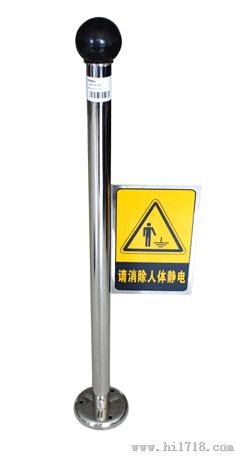 定做型人体静电释放器PS-A