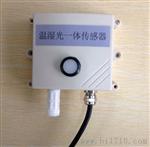 温湿度光照三合一传感器