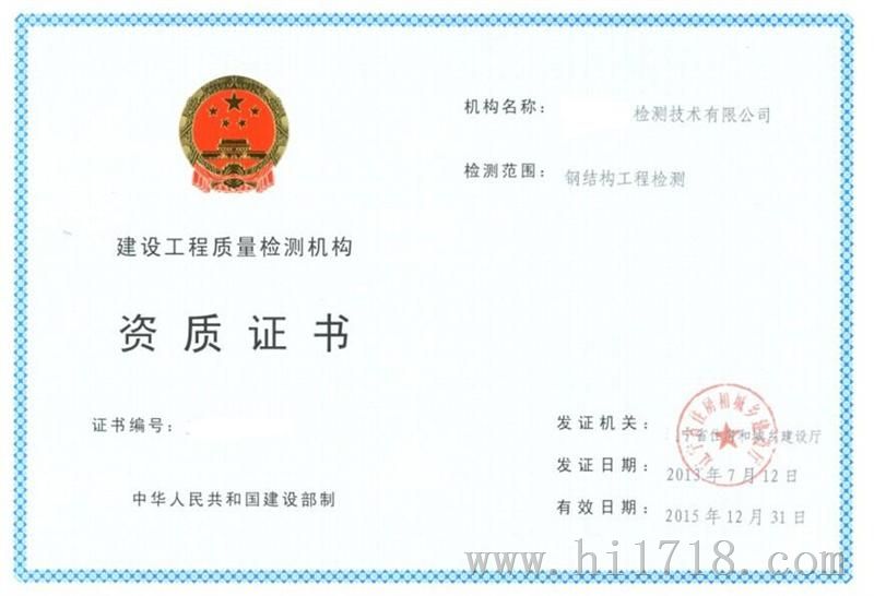 钢结构检测仪器