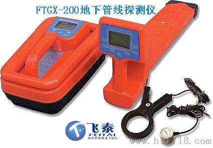 FTGX-200地下管线探测仪