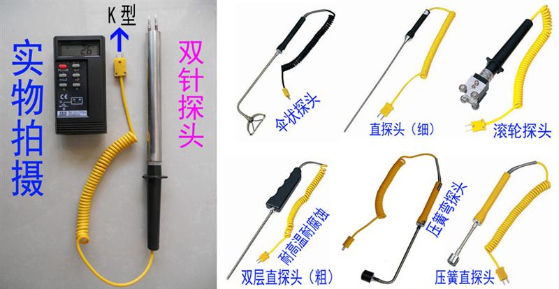 铝水温度计1310