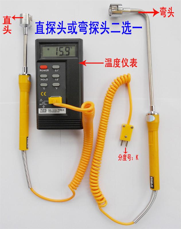 铝水温度计1310