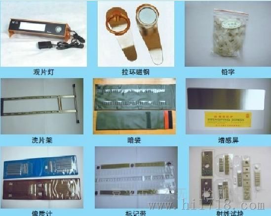 全套X射线室设备FTYQ系列