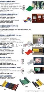 贝迪标识打印机BBP85