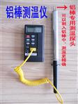 TES-1310铝棒温度计