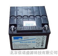 德国阳光蓄电池 A412/20G5/12V20Ah