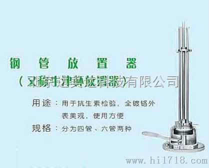 ZC-1四管六管钢管放置器
