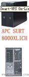 河北APCups电源SURT8000XLICH标机